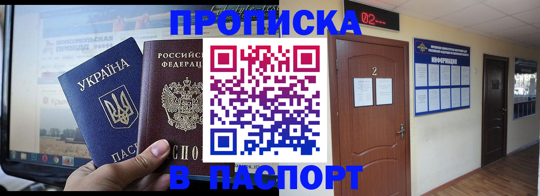 временная регистрация купить в Иланском