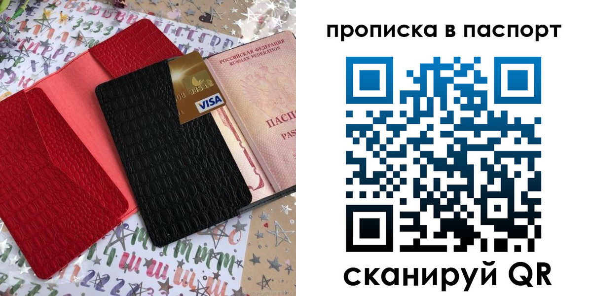 временная регистрация гарантия в Иланском