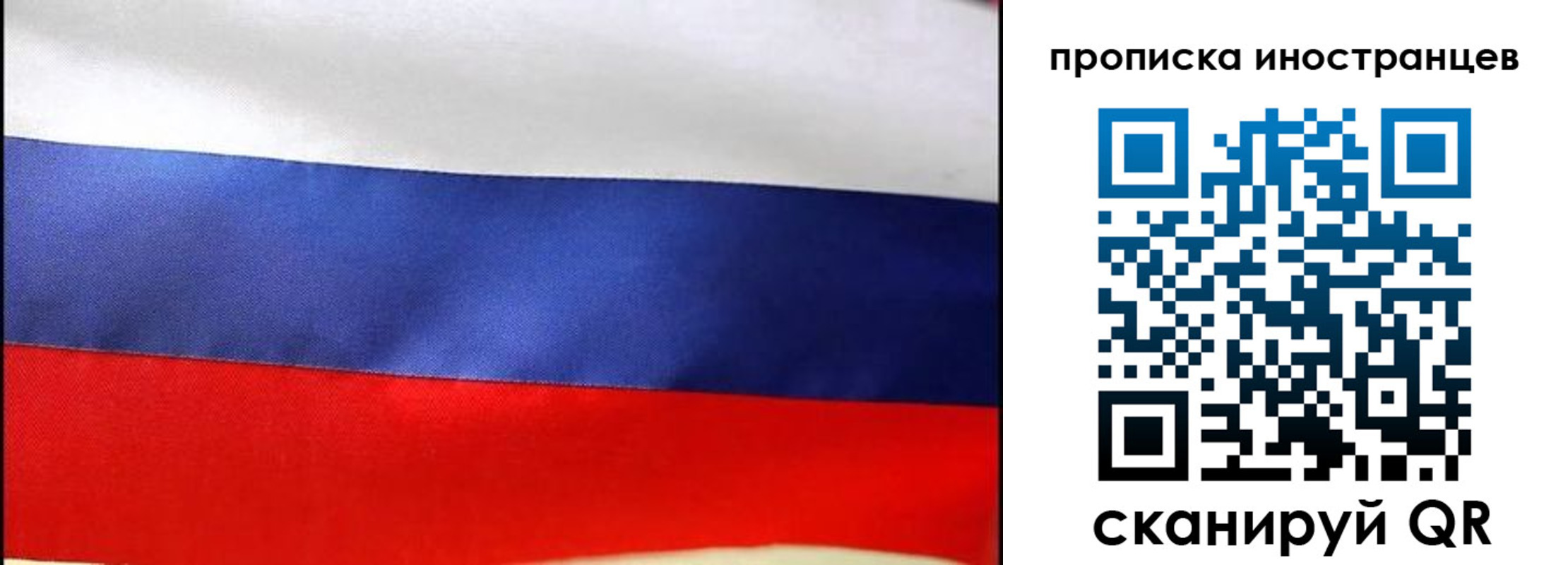 временная регистрация недорого в Иланском