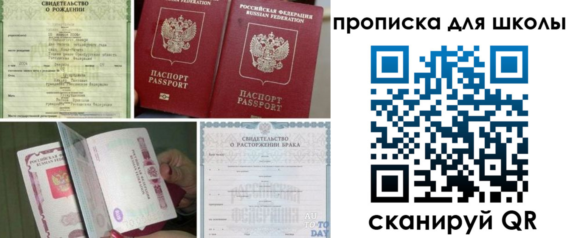 временная регистрация надежно в Иланском