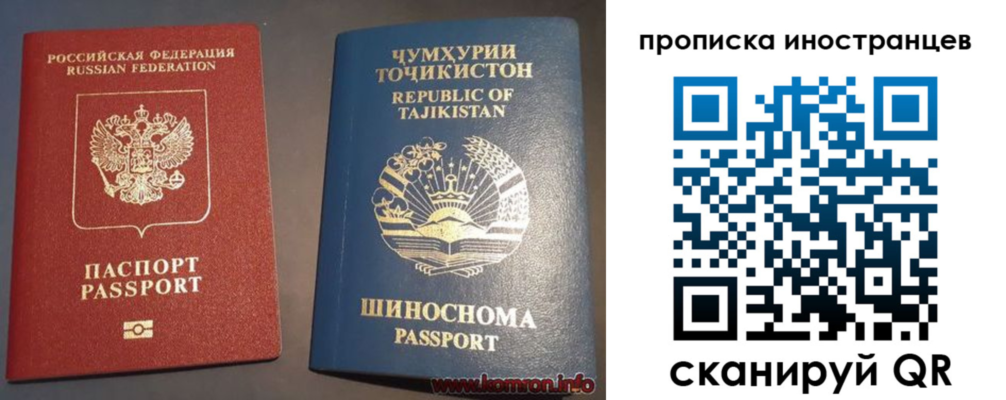 прописка поиск в Иланском