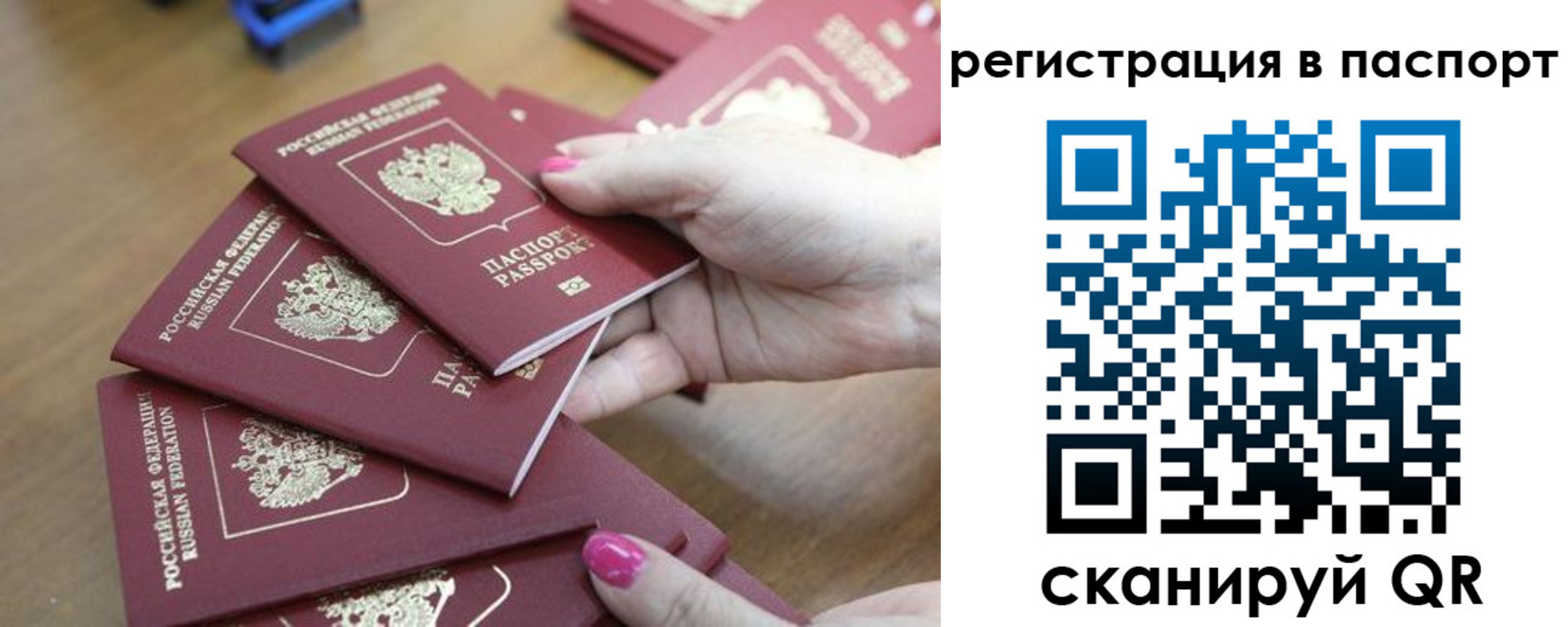 временная регистрация в Иланском