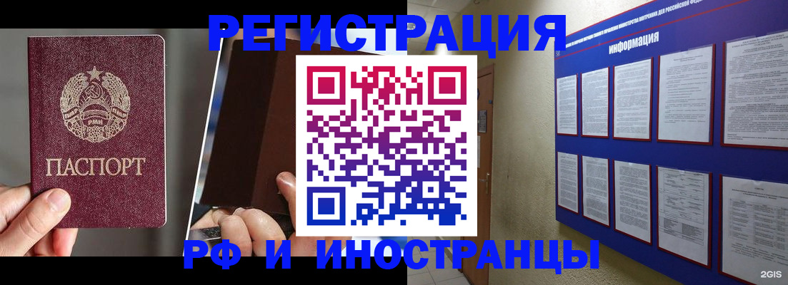 миграционный учет в Иланском