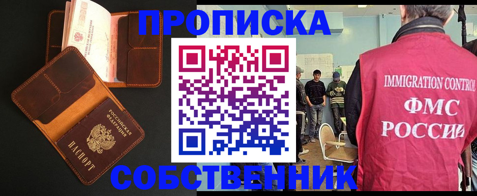 регистрация в Иланском