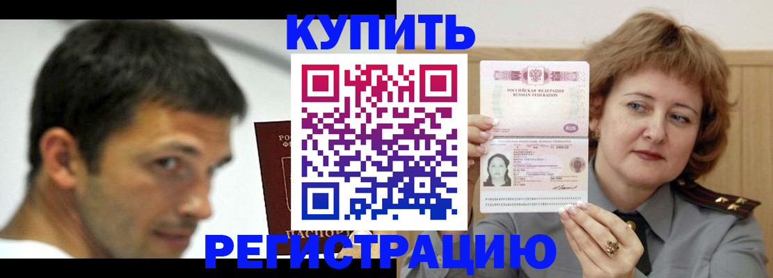 регистрация в Иланском