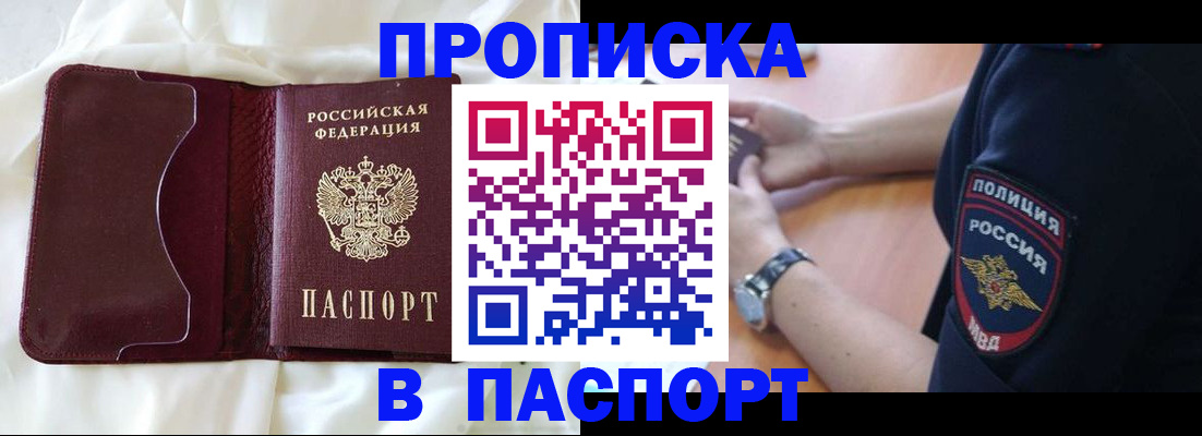 найти адрес прописки в Иланском
