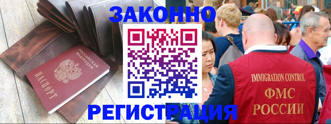 временная регистрация в квартире в Иланском