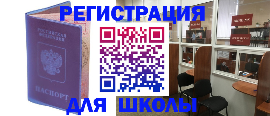 временная регистрация 2025 в Иланском