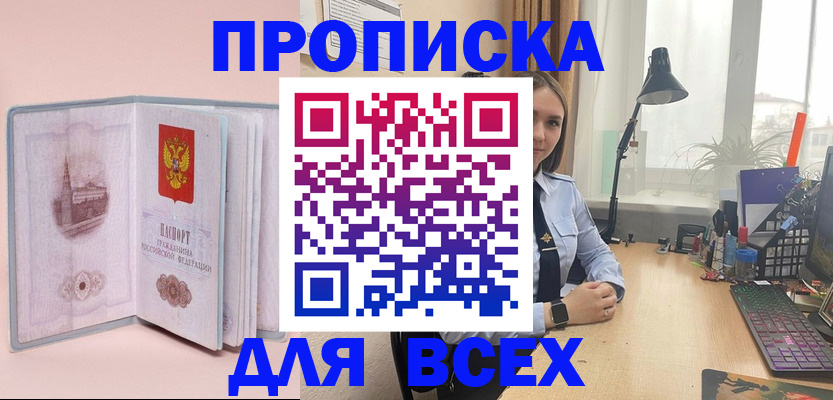 временная регистрация 2025 в Иланском