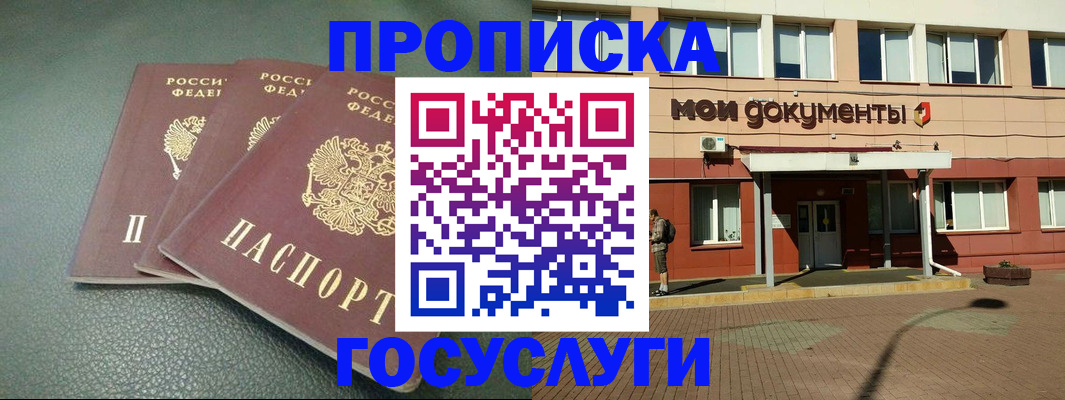 временная регистрация надежно в Иланском