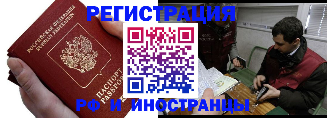 регистрация в Иланском