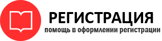 прописка в Иланском id637531